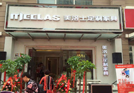 美洛士产物品德优良