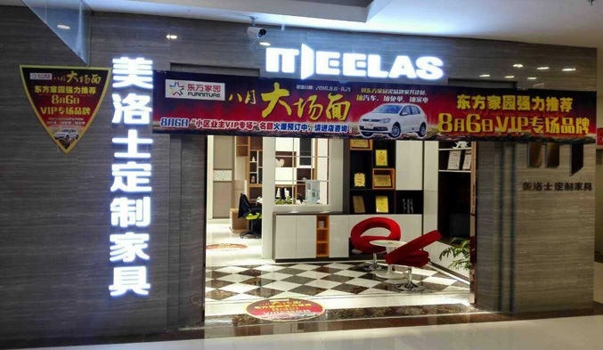 海南海口美洛士专卖店