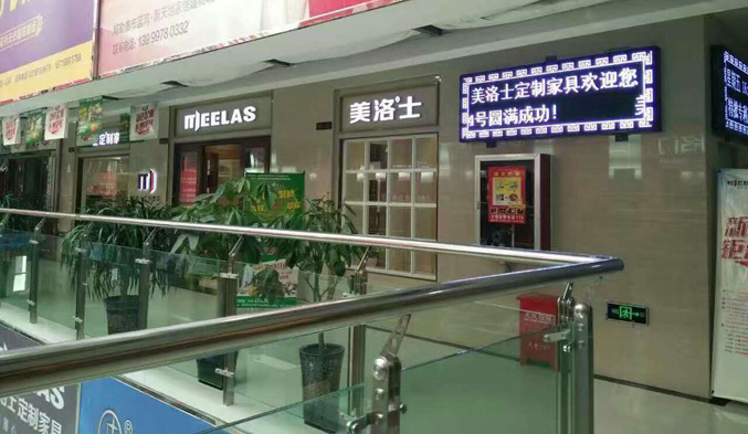 江西萍乡美洛士专卖店