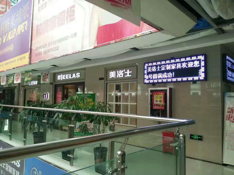 美洛士超强的营业培训，让我的店很快步入了正轨