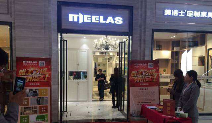 山东淄博美洛士专卖店