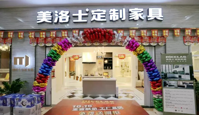 山东泰安美洛士专卖店