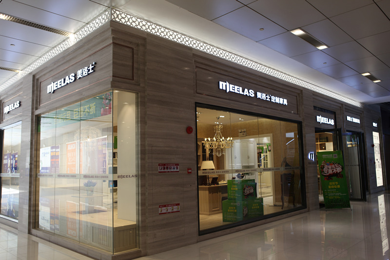 定制家具加盟店要几多钱