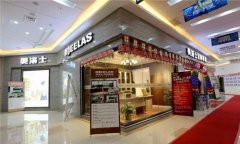 美洛士（衣柜）定制家具加盟前提?