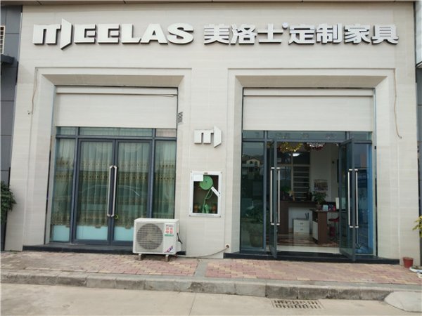 广东梅州兴宁美洛士专卖店