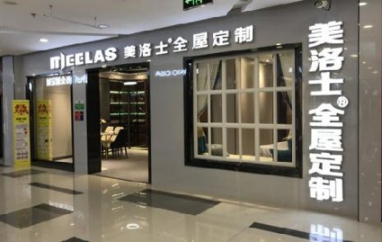广西玉林美洛士专卖店