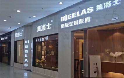 广西南宁美洛士专卖店